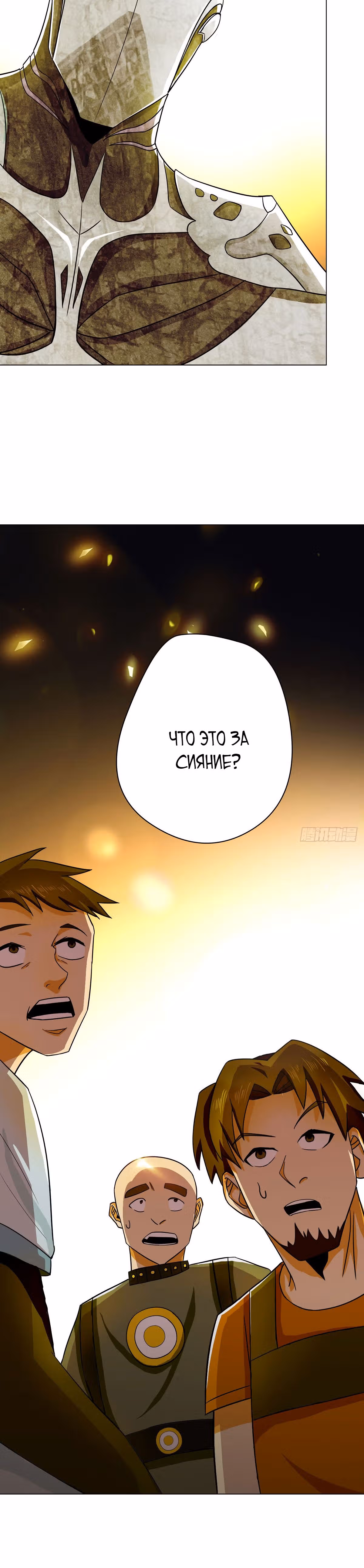 Герой тьмы — Том 1 · Глава 4, страница 18