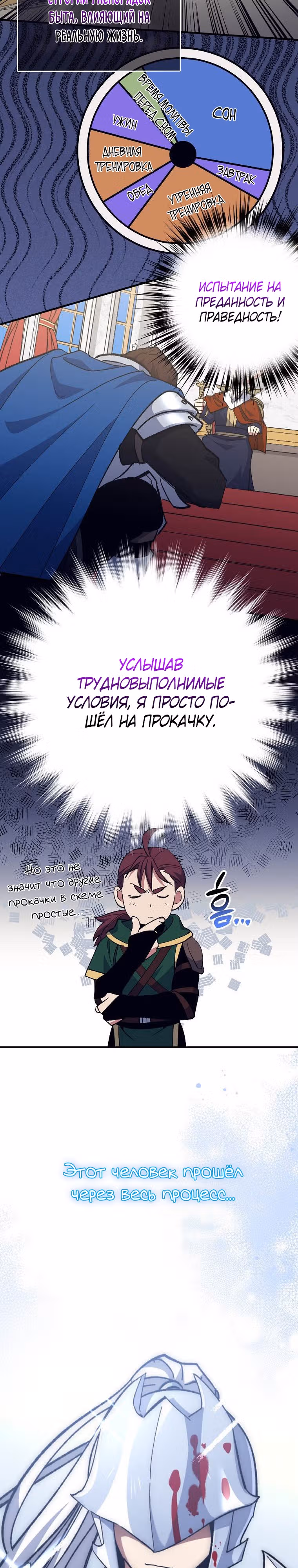 Удача в моём инвентаре — Том 2 · Глава 56, страница 14