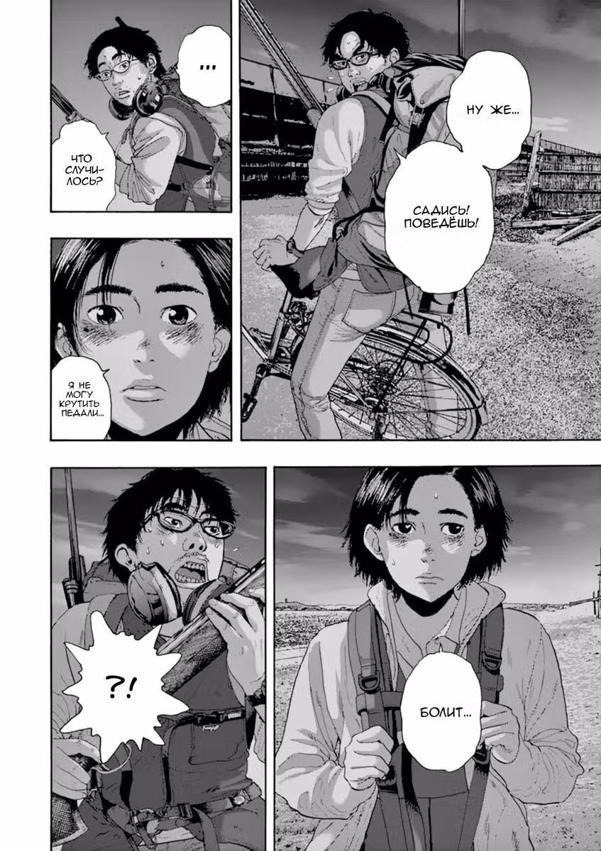 Я — герой! — Том 18 · Глава 214, страница 15