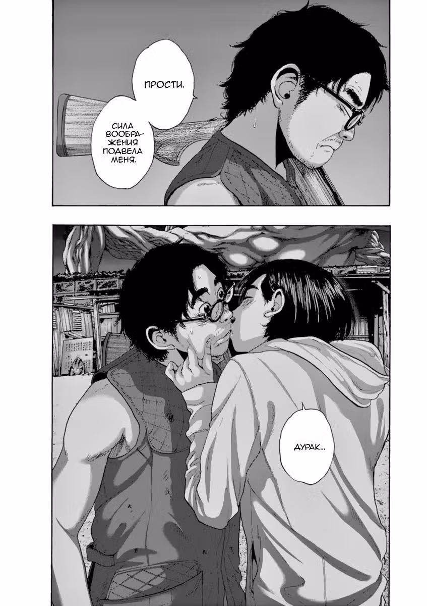 Я — герой! — Том 18 · Глава 214, страница 7