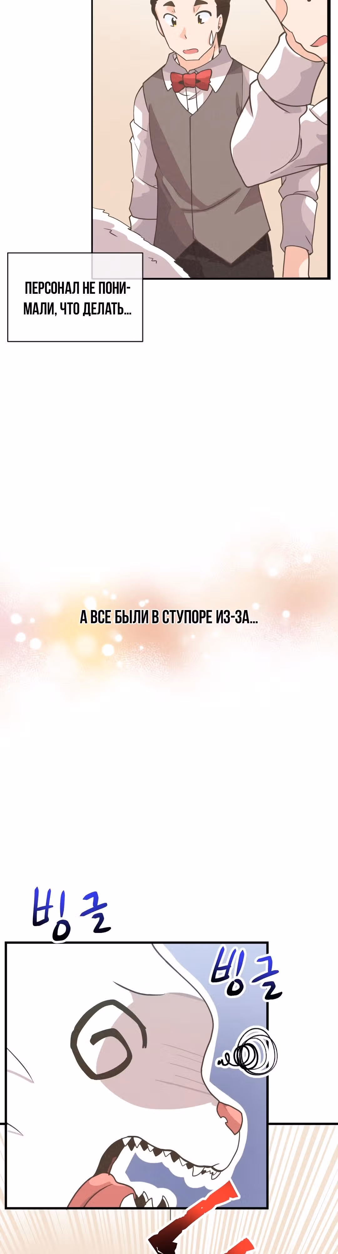 Дух Фермера — Том 2 · Глава 53, страница 42