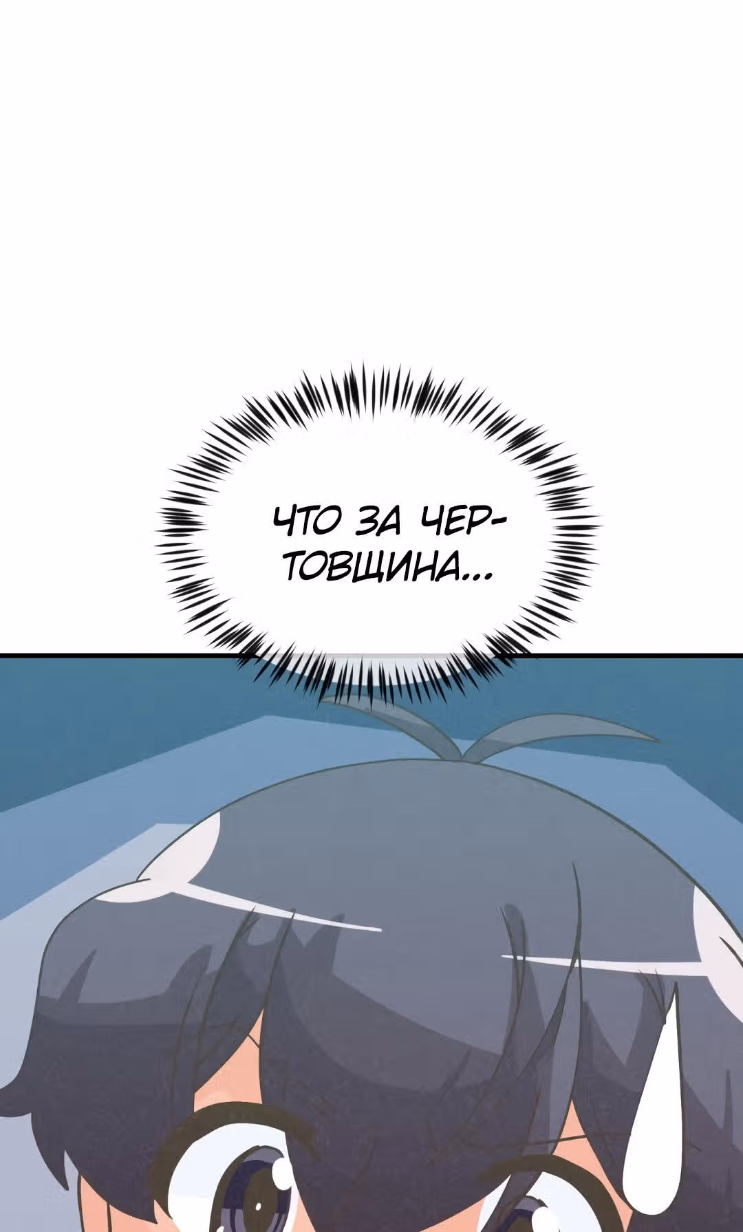 Дух Фермера — Том 2 · Глава 53, страница 45
