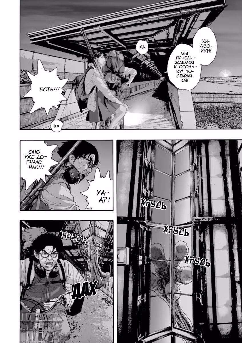 Я — герой! — Том 18 · Глава 215, страница 13