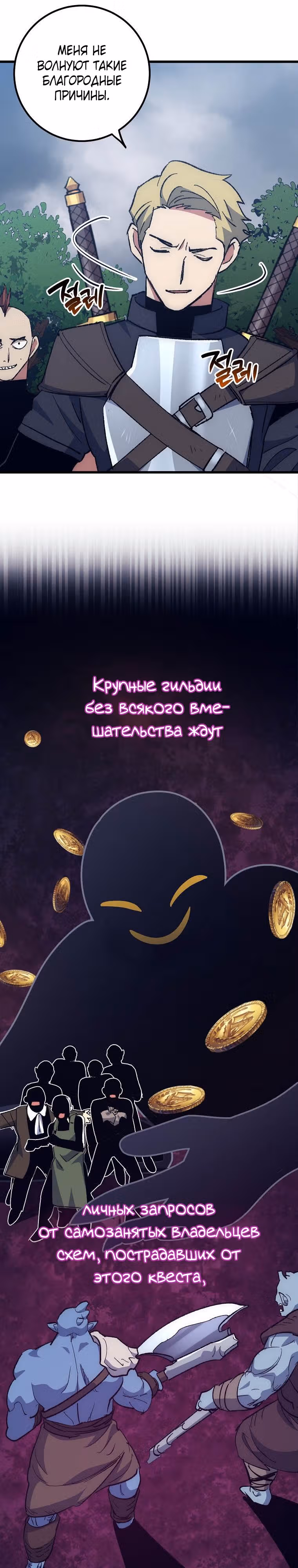 Удача в моём инвентаре — Том 2 · Глава 57, страница 20