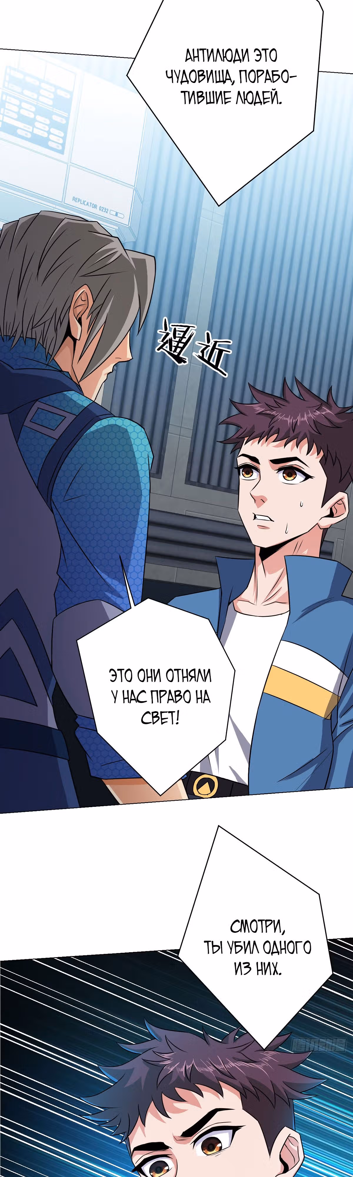 Герой тьмы — Том 1 · Глава 5, страница 15