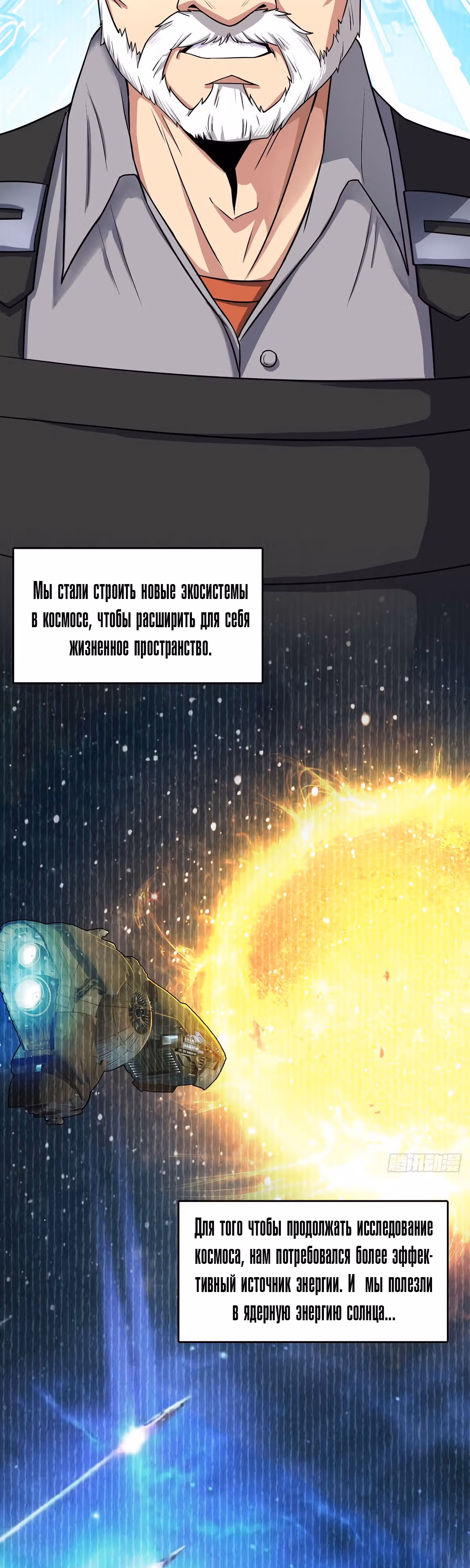 Герой тьмы — Том 1 · Глава 5, страница 20