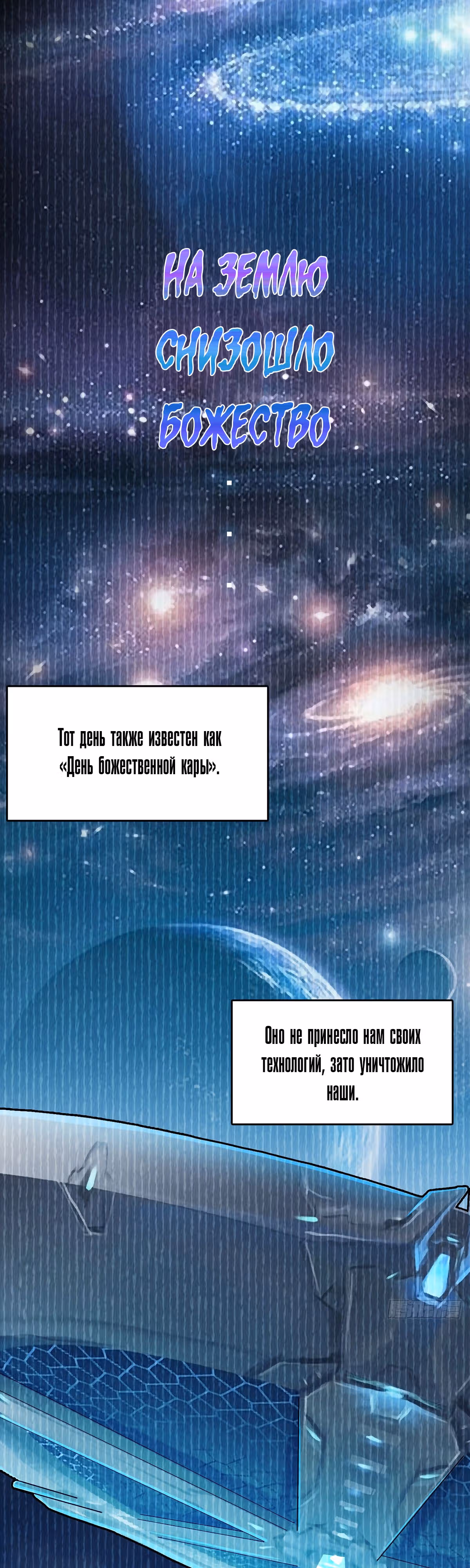 Герой тьмы — Том 1 · Глава 5, страница 22