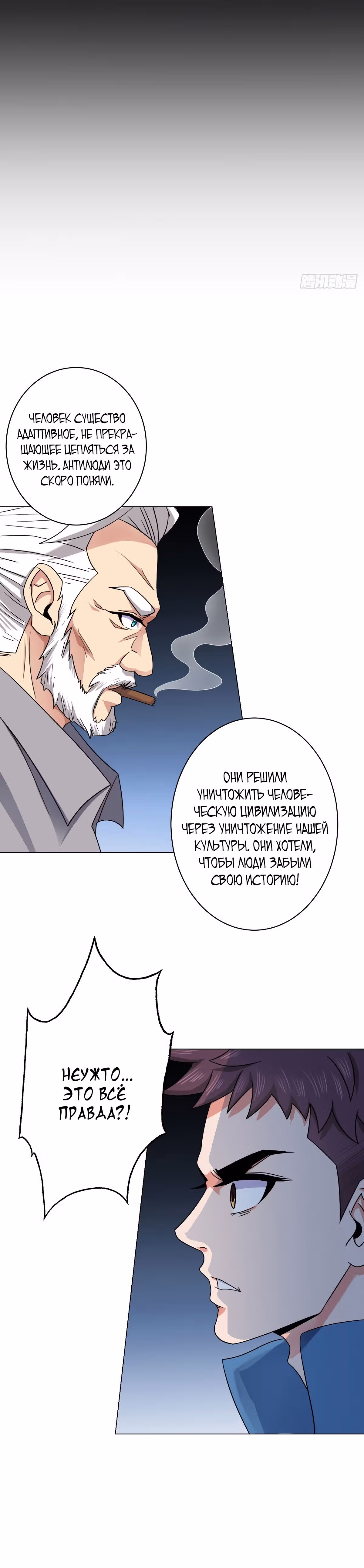 Герой тьмы — Том 1 · Глава 5, страница 30