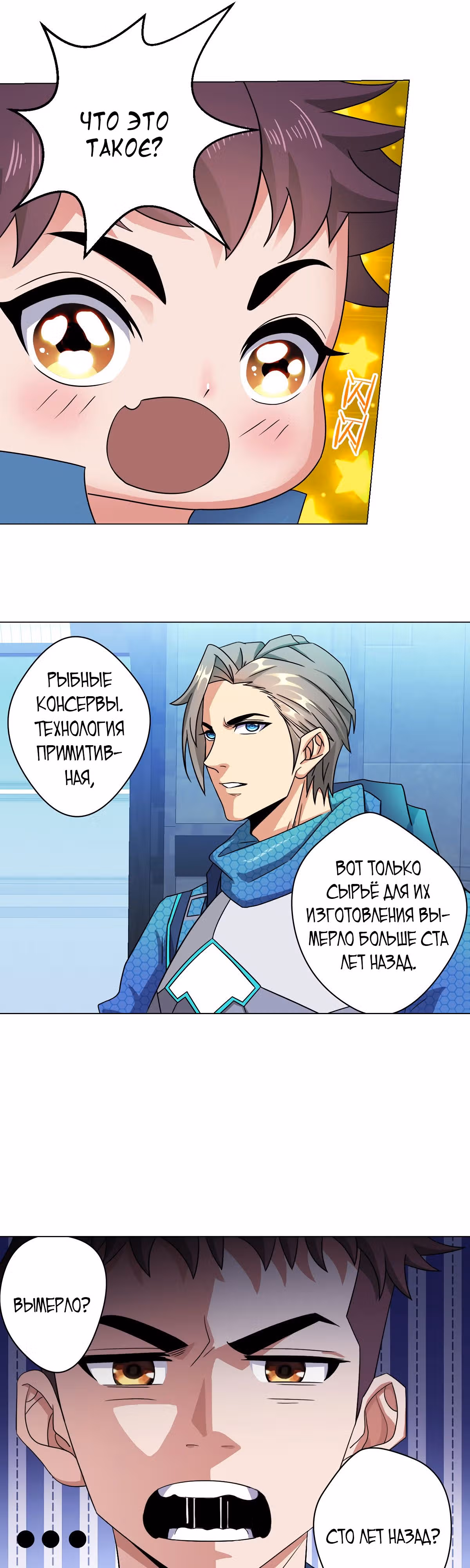 Герой тьмы — Том 1 · Глава 5, страница 36