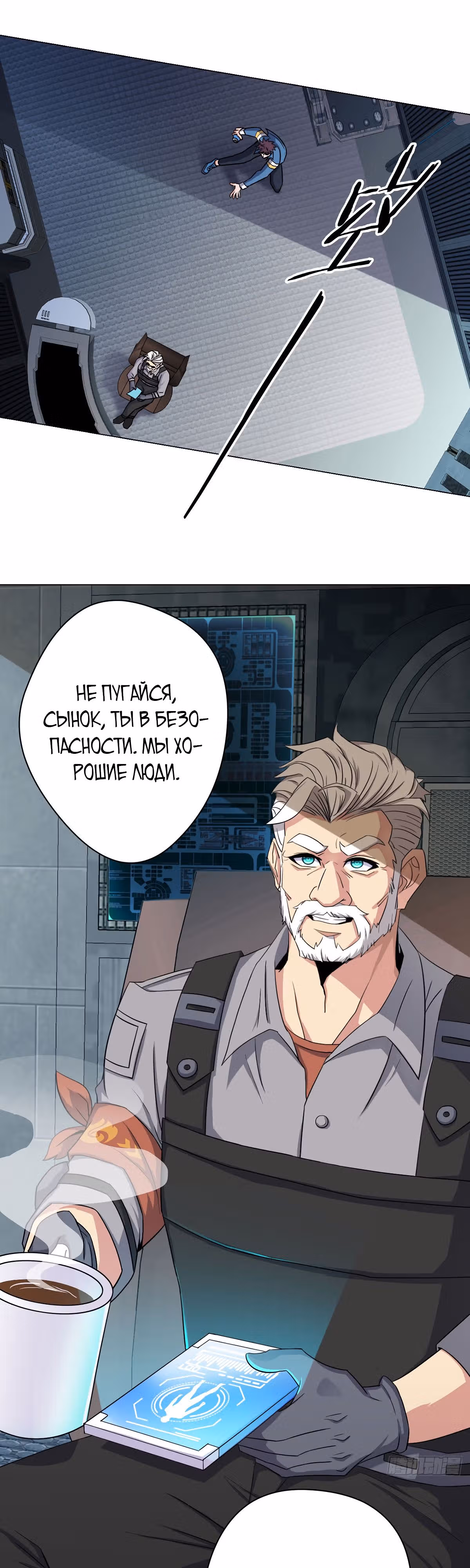 Герой тьмы — Том 1 · Глава 5, страница 9