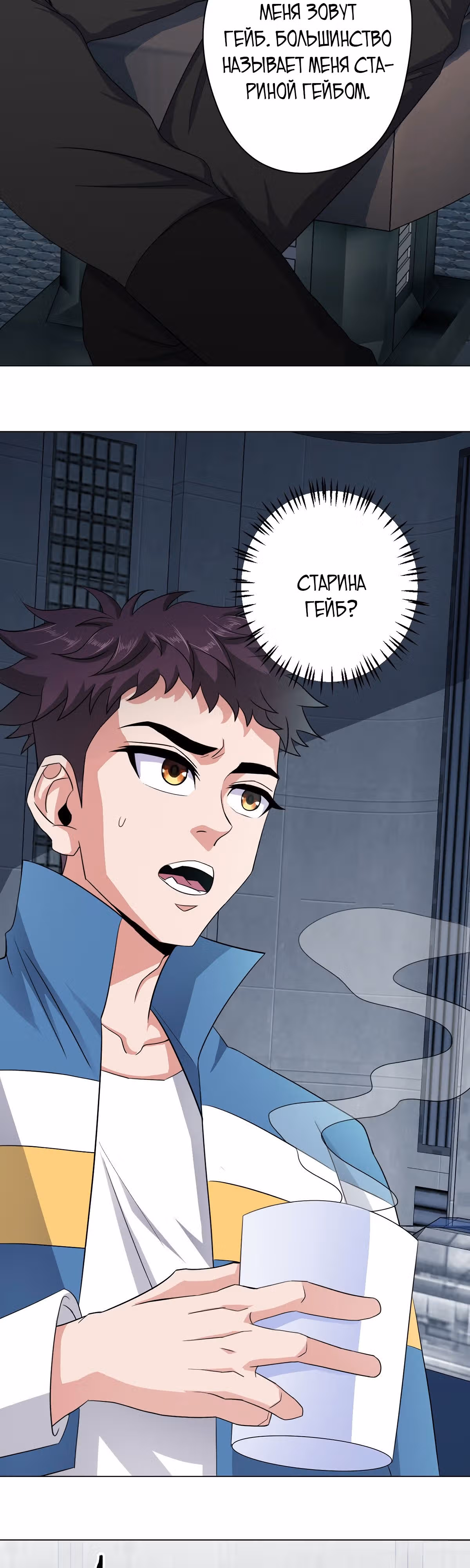 Герой тьмы — Том 1 · Глава 5, страница 10