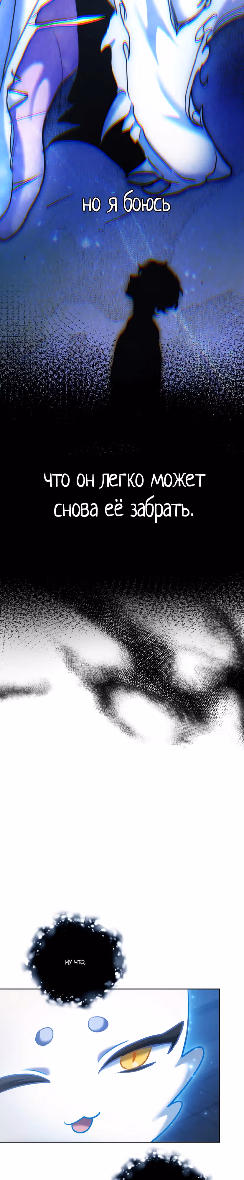 Аура гениального актера — Том 1 · Глава 65, страница 40