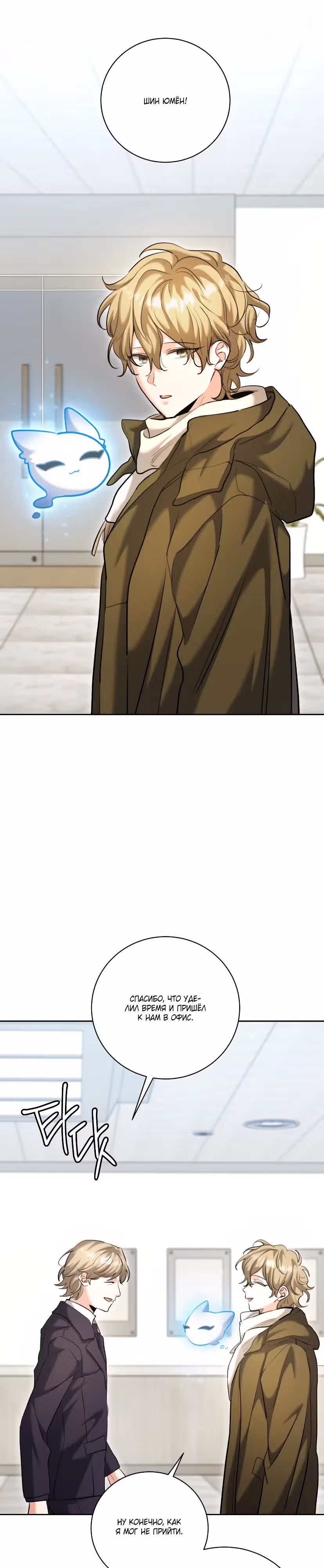 Аура гениального актера — Том 1 · Глава 65, страница 46