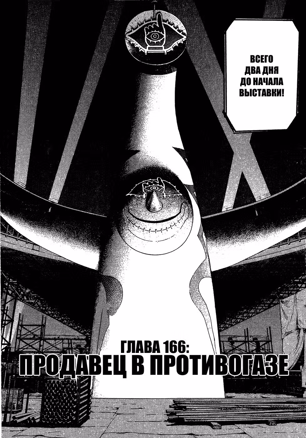Мальчишки двадцатого века — Том 15 · Глава 166, страница 4