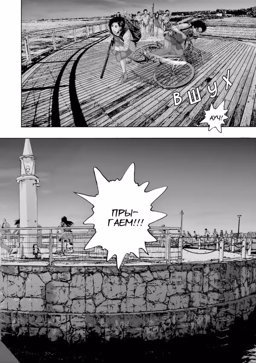Я — герой! — Том 18 · Глава 216, страница 13