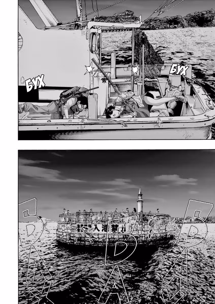 Я — герой! — Том 18 · Глава 216, страница 15