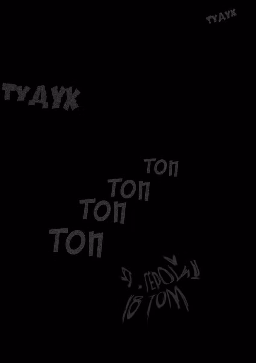 Я — герой! — Том 18 · Глава 216, страница 16