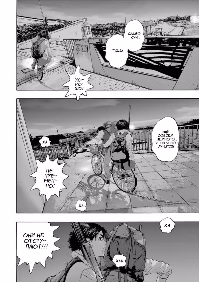 Я — герой! — Том 18 · Глава 216, страница 3