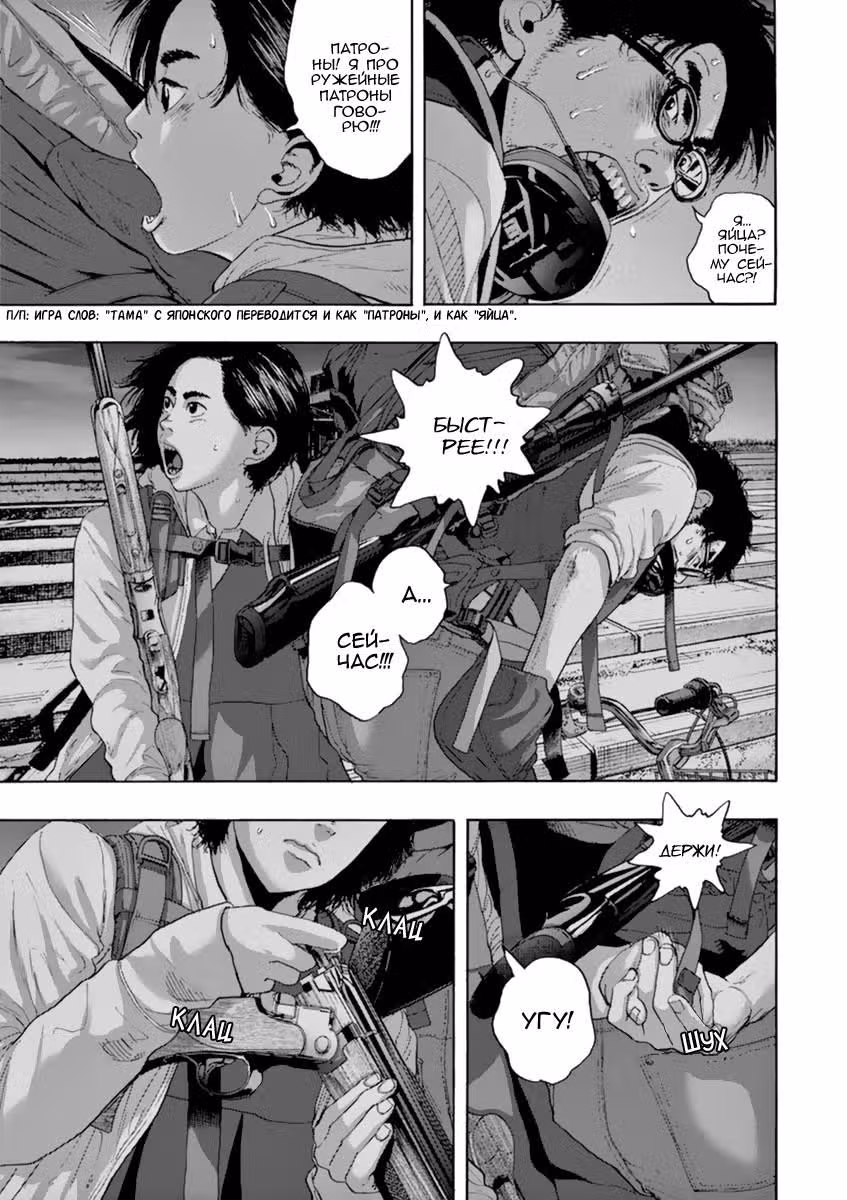 Я — герой! — Том 18 · Глава 216, страница 6