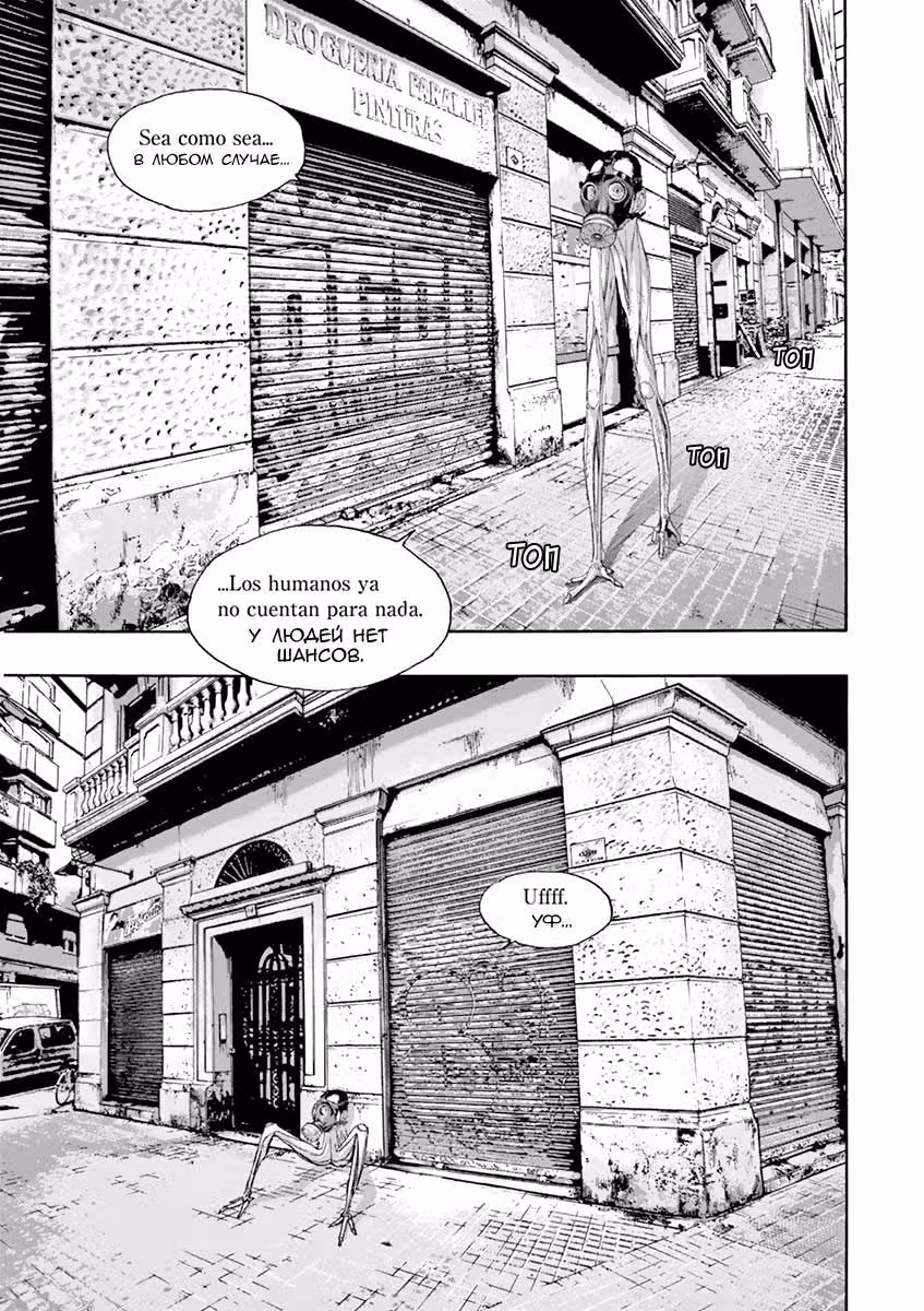 Я — герой! — Том 19 · Глава 217, страница 11