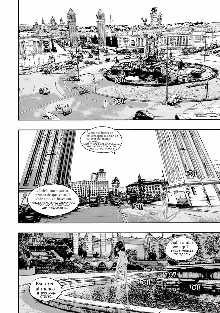 Я — герой! — Том 19 · Глава 217, страница 14