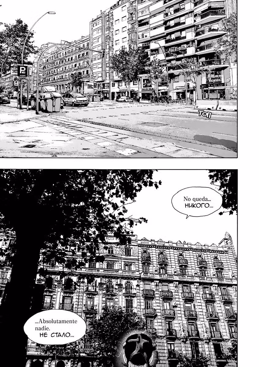 Я — герой! — Том 19 · Глава 217, страница 5
