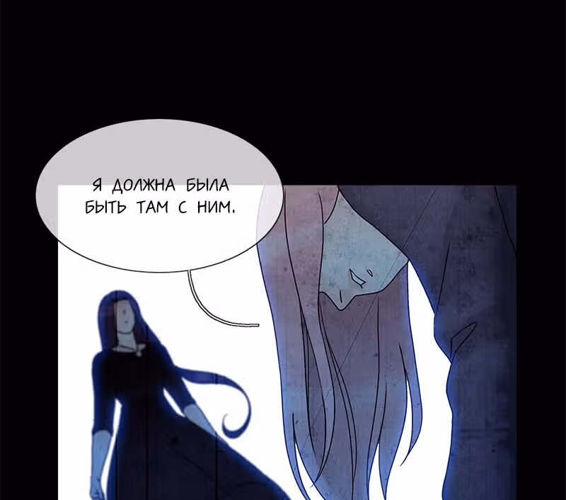 Плач сирены — Том 2 · Глава 180, страница 13