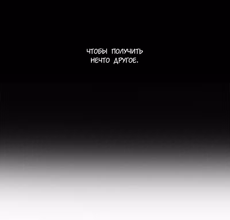 Плач сирены — Том 2 · Глава 180, страница 38