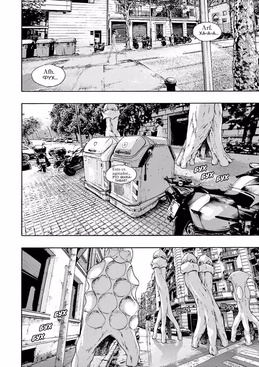 Я — герой! — Том 19 · Глава 218, страница 2