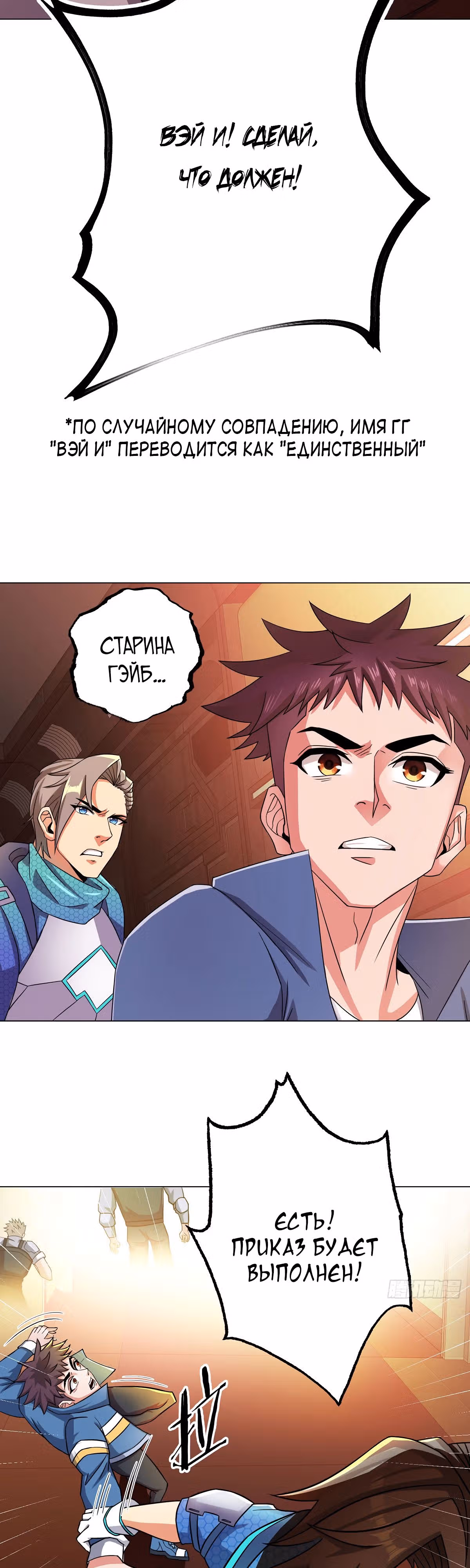Герой тьмы — Том 1 · Глава 6, страница 18