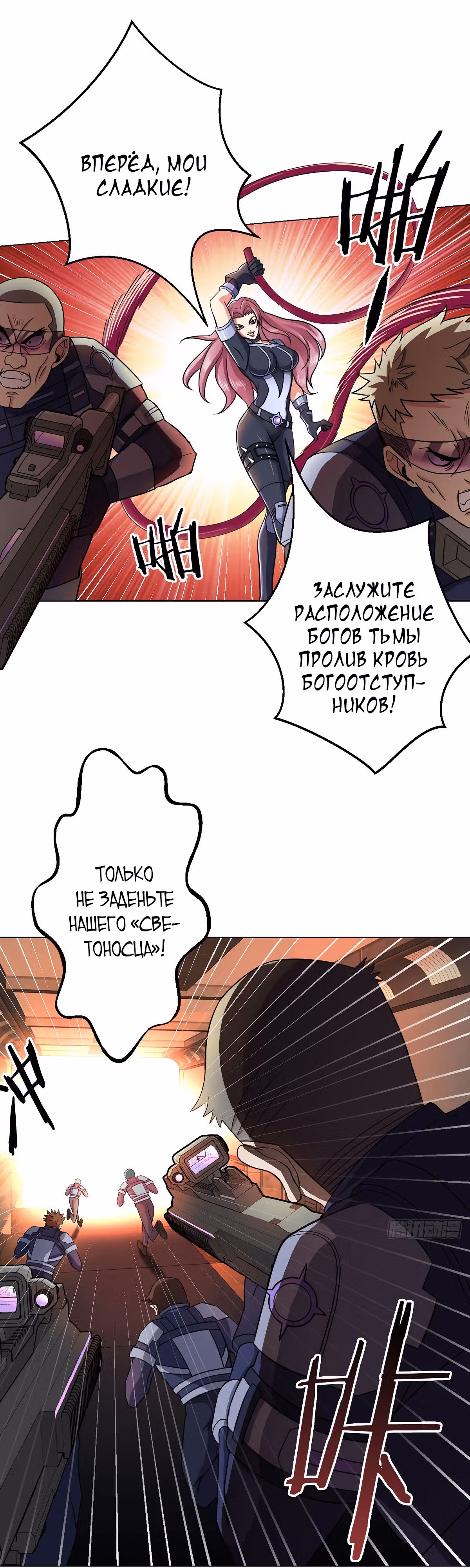 Герой тьмы — Том 1 · Глава 6, страница 6