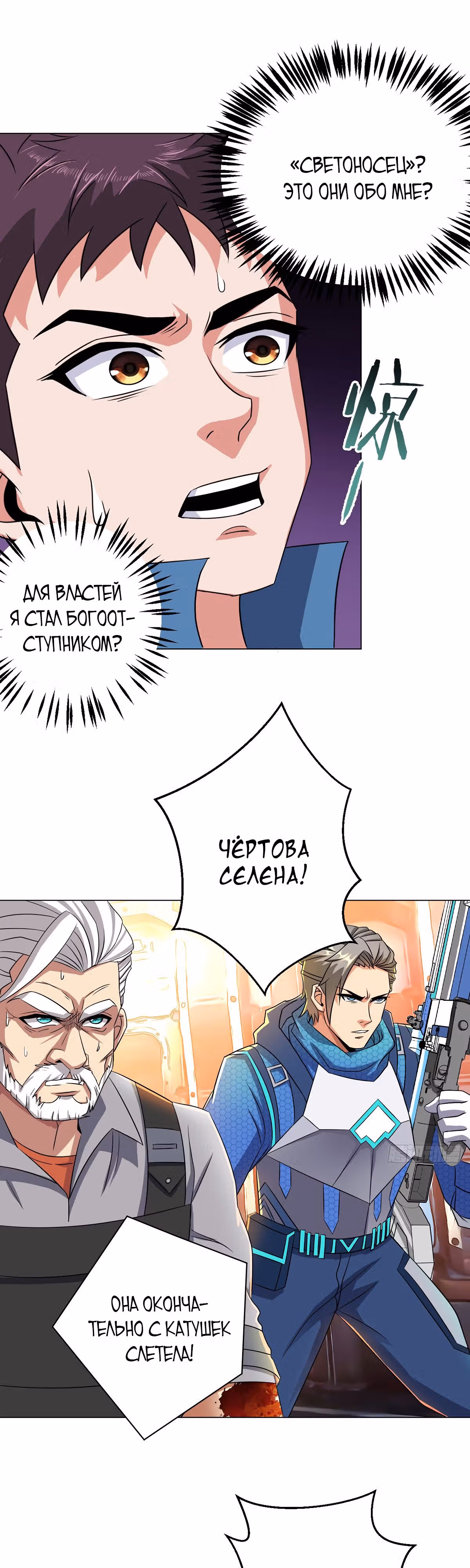 Герой тьмы — Том 1 · Глава 6, страница 7