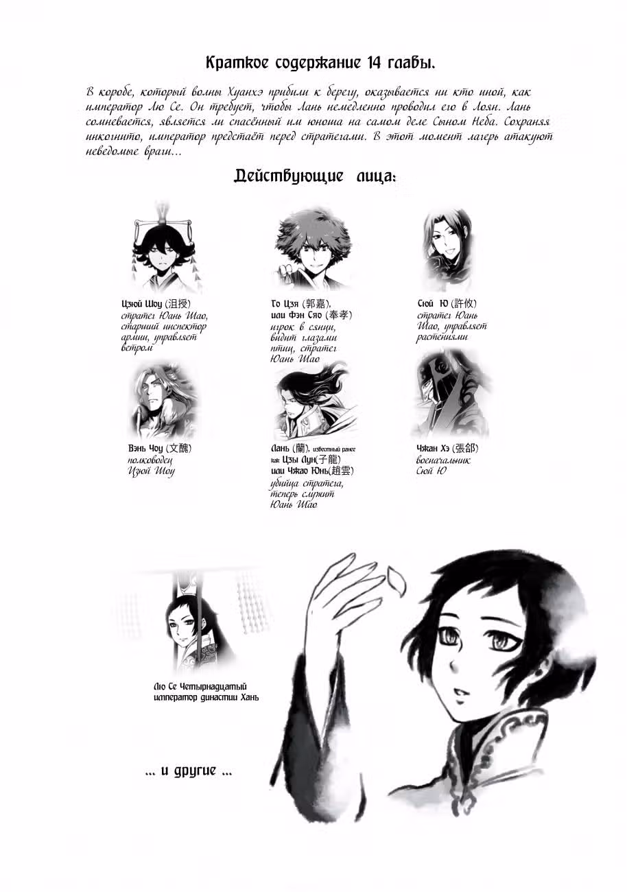 Игра королей — Том 3 · Глава 15, страница 1