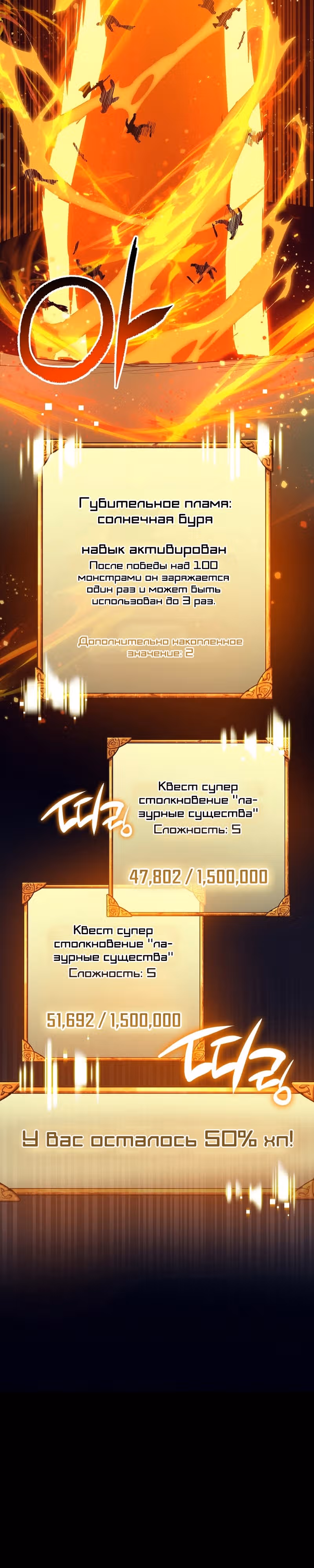Удача в моём инвентаре — Том 2 · Глава 59, страница 10