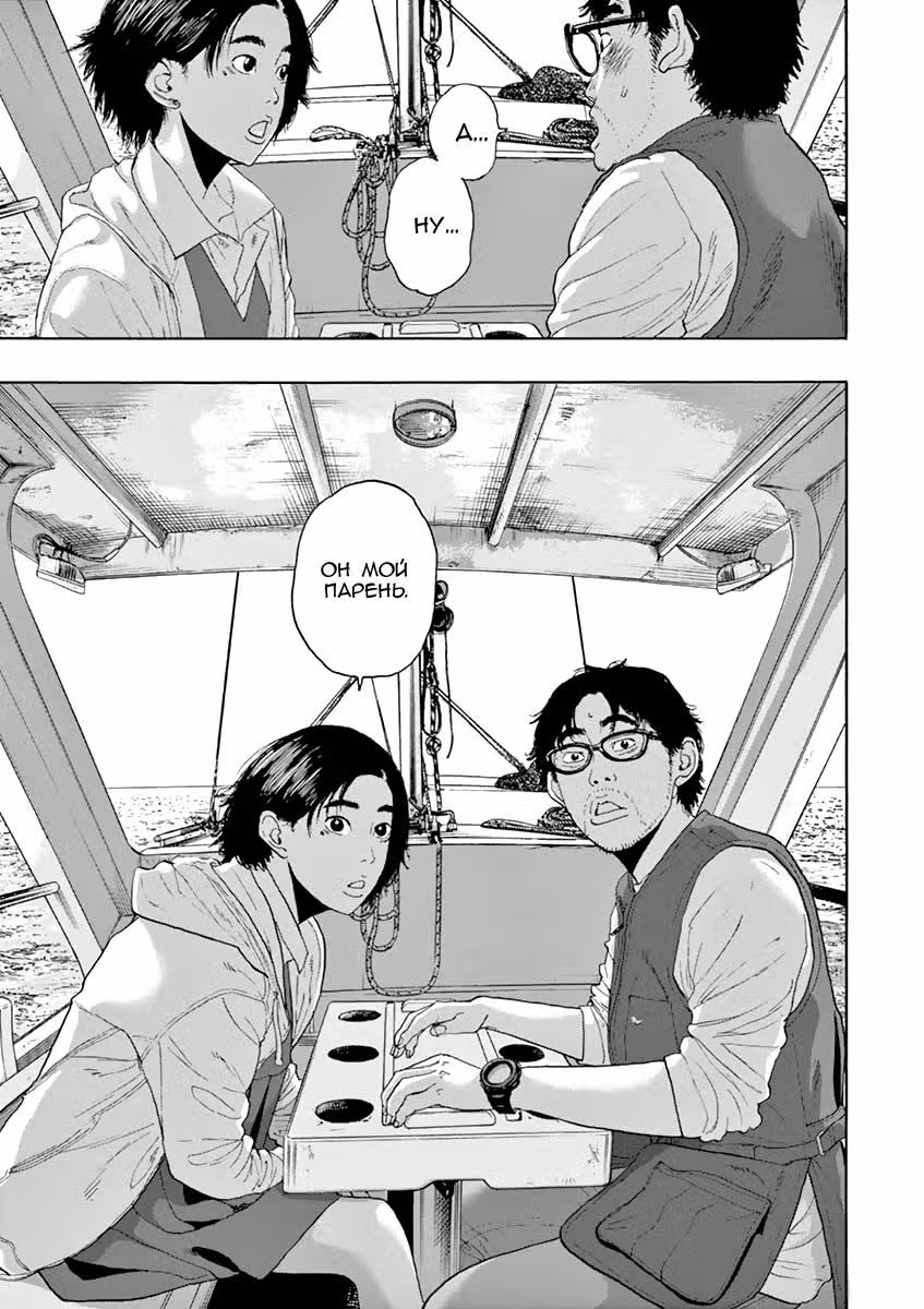 Я — герой! — Том 19 · Глава 219, страница 15