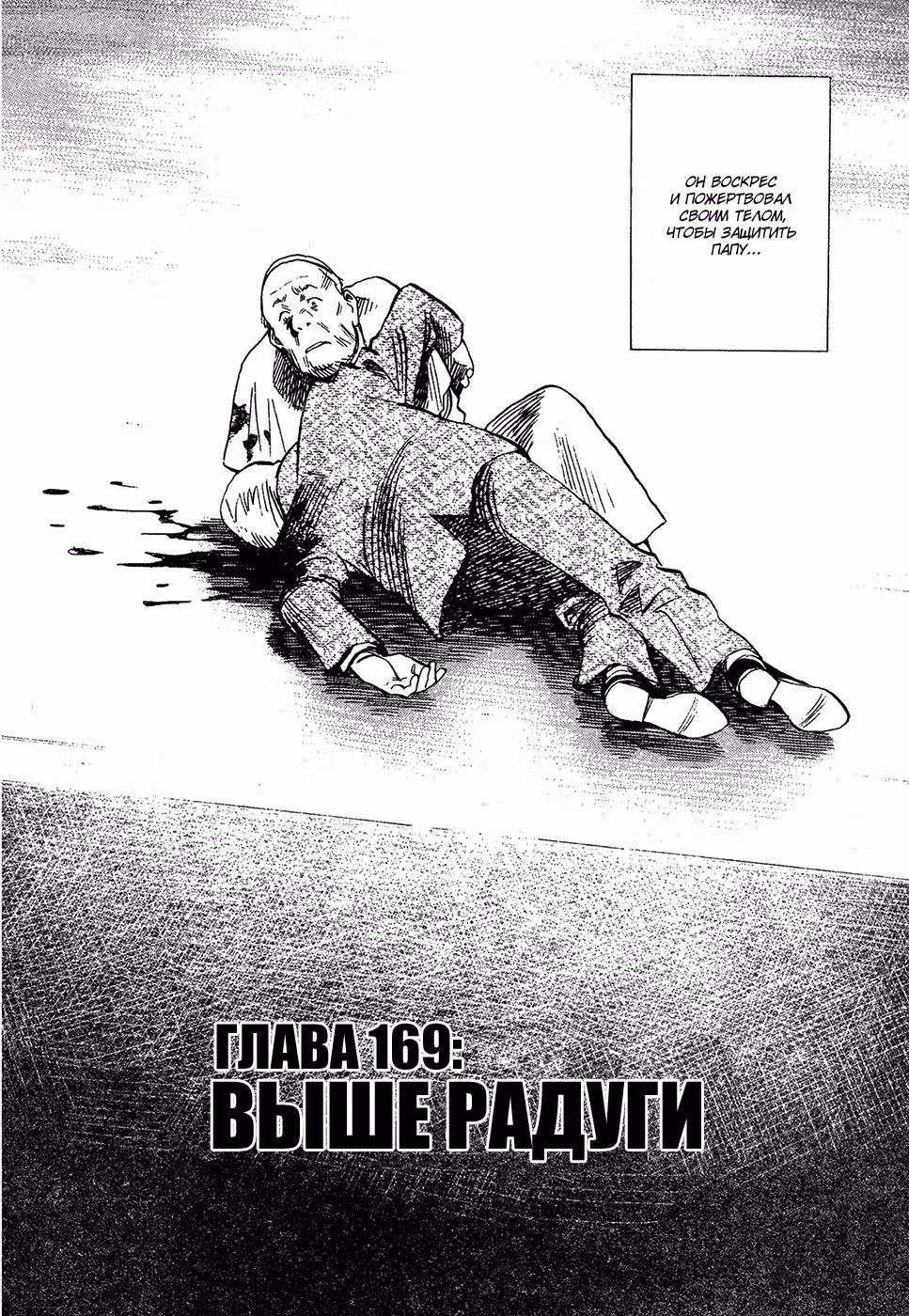 Мальчишки двадцатого века — Том 15 · Глава 169, страница 3
