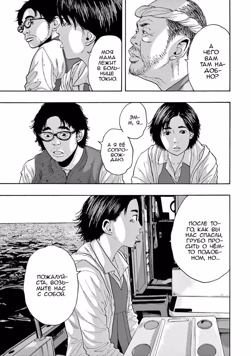 Я — герой! — Том 19 · Глава 220, страница 5