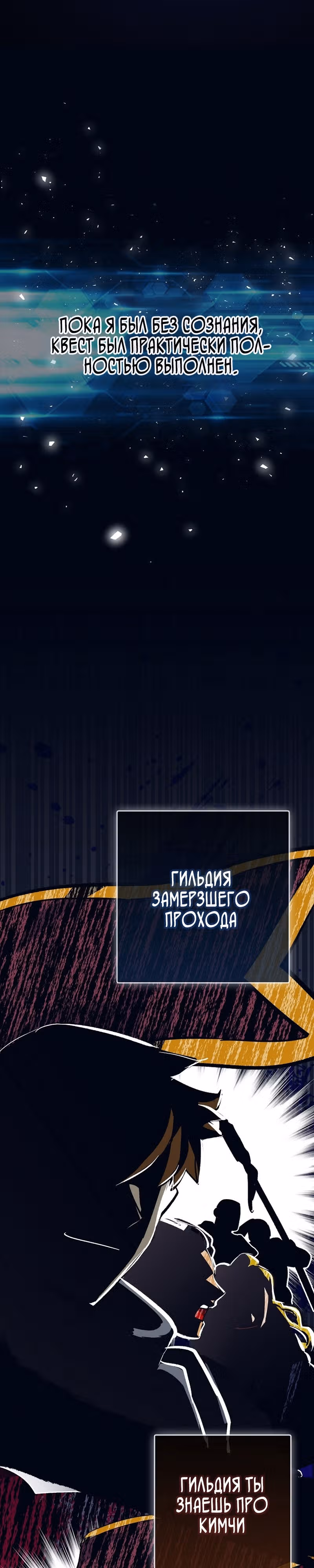 Удача в моём инвентаре — Том 2 · Глава 60, страница 14