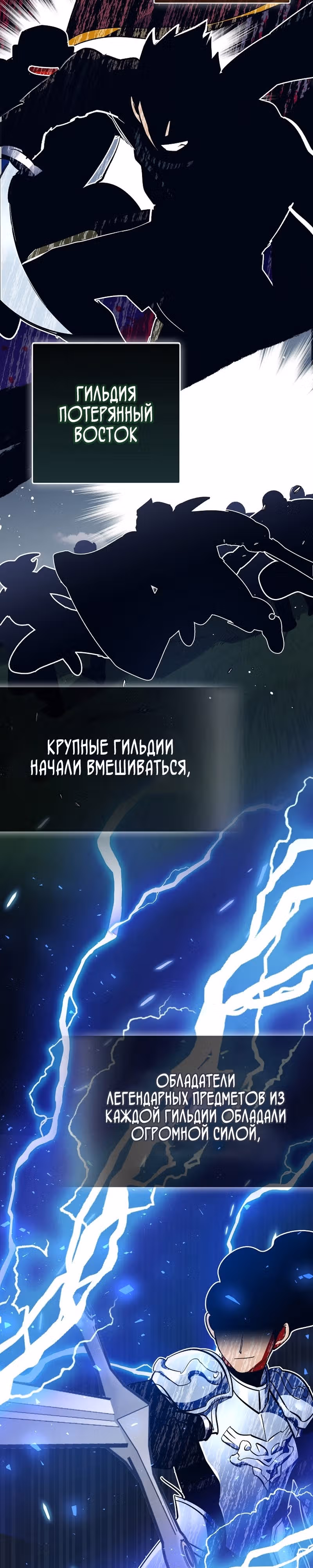 Удача в моём инвентаре — Том 2 · Глава 60, страница 15