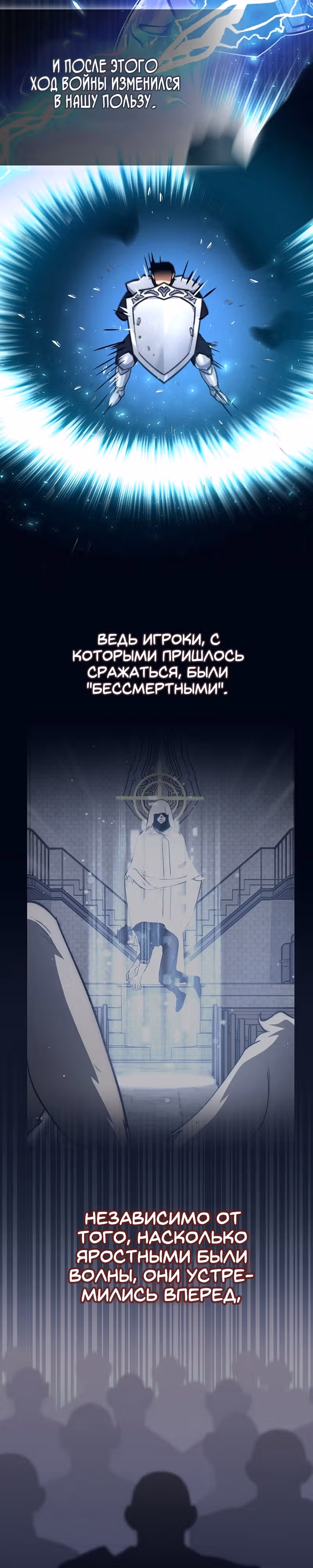 Удача в моём инвентаре — Том 2 · Глава 60, страница 16