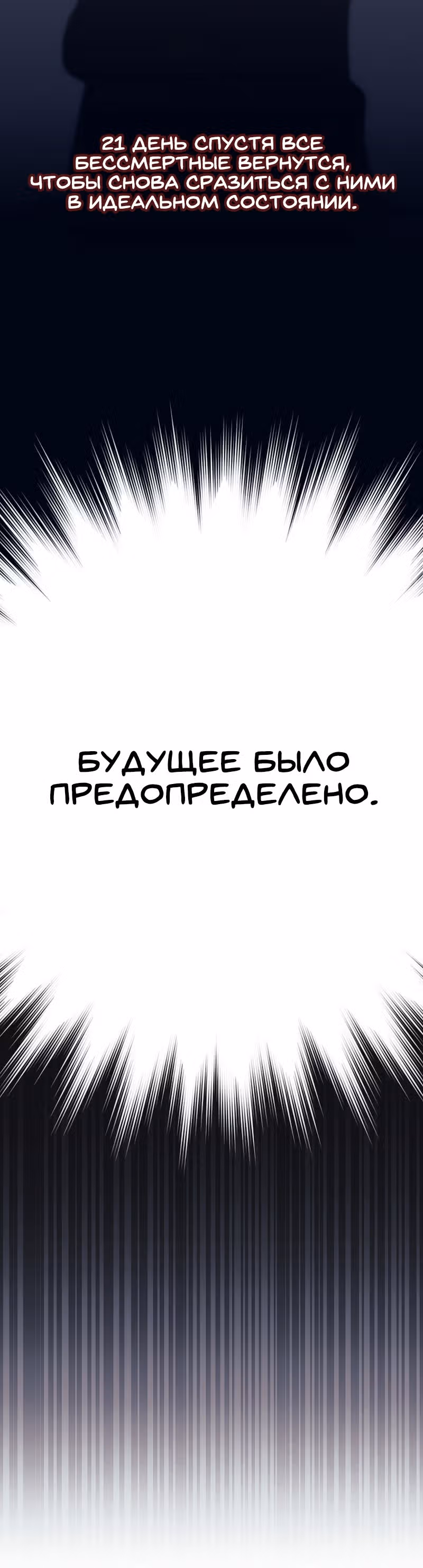 Удача в моём инвентаре — Том 2 · Глава 60, страница 17