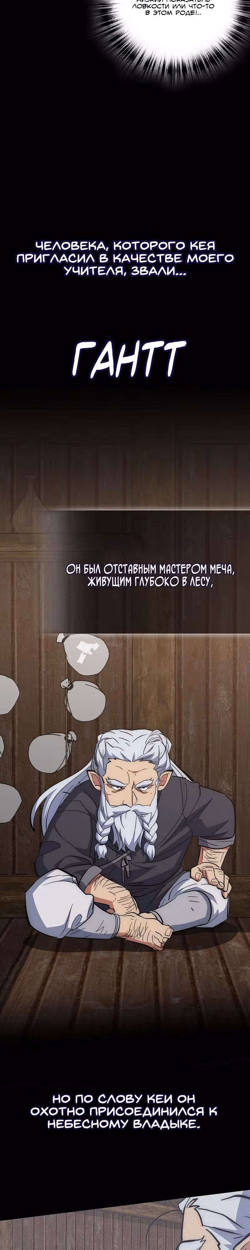Удача в моём инвентаре — Том 2 · Глава 60, страница 23
