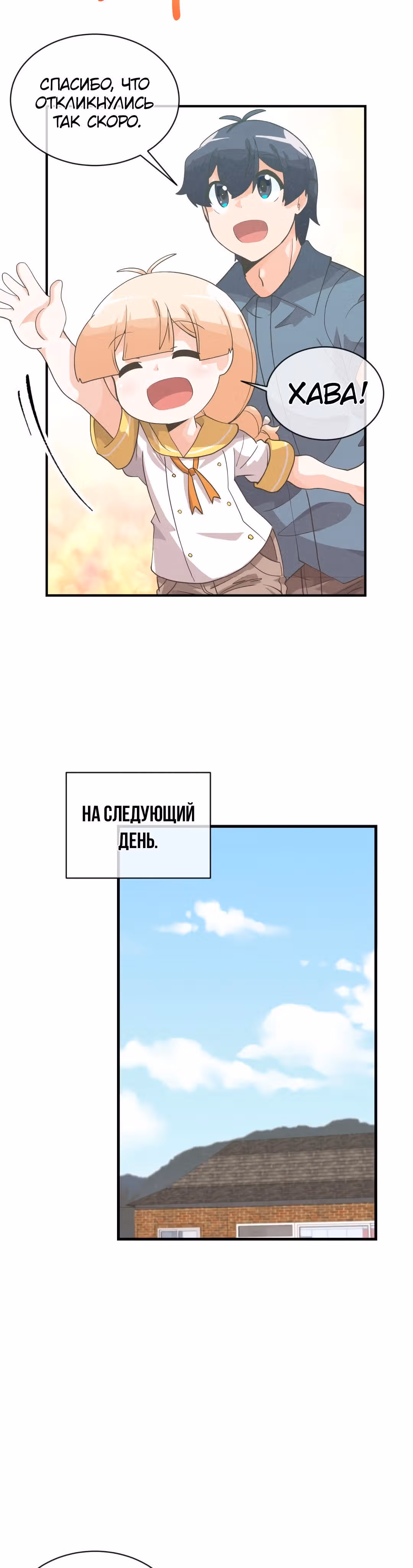 Дух Фермера — Том 2 · Глава 56, страница 38