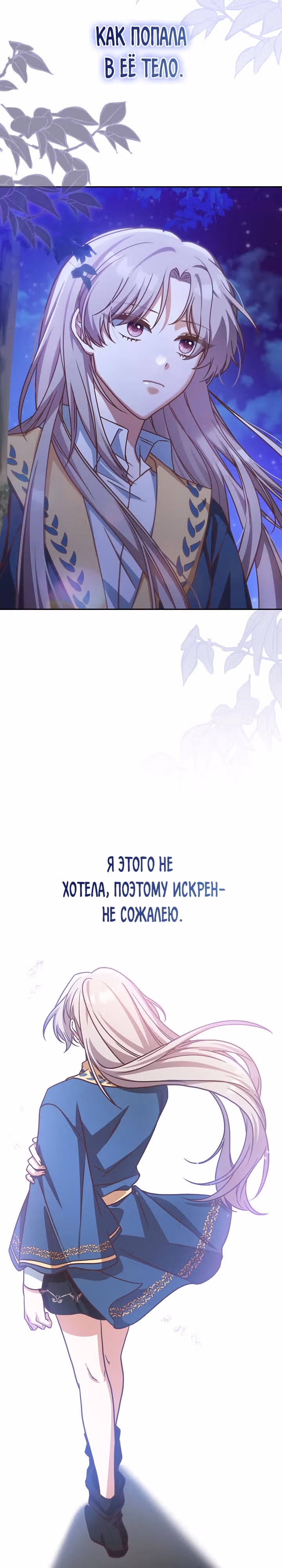 Это недоразумение, что я любовница финального Босса — Том 1 · Глава 4, страница 22