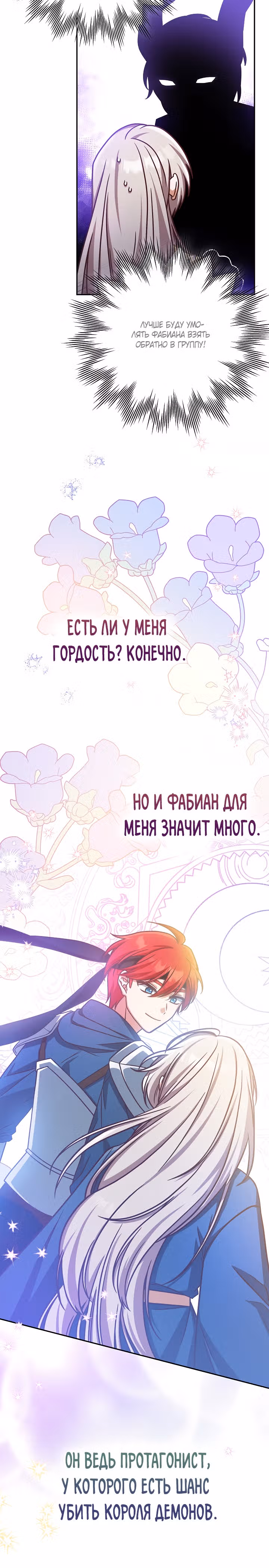 Это недоразумение, что я любовница финального Босса — Том 1 · Глава 4, страница 10