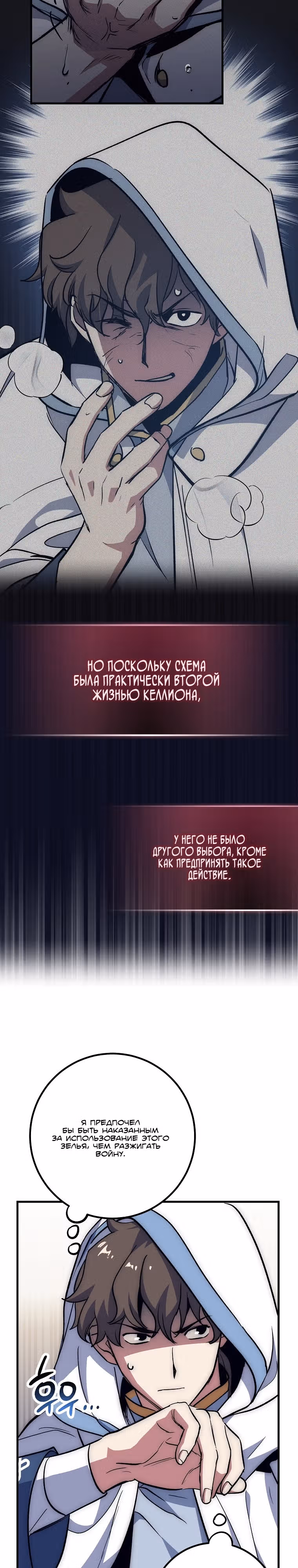 Удача в моём инвентаре — Том 2 · Глава 62, страница 3