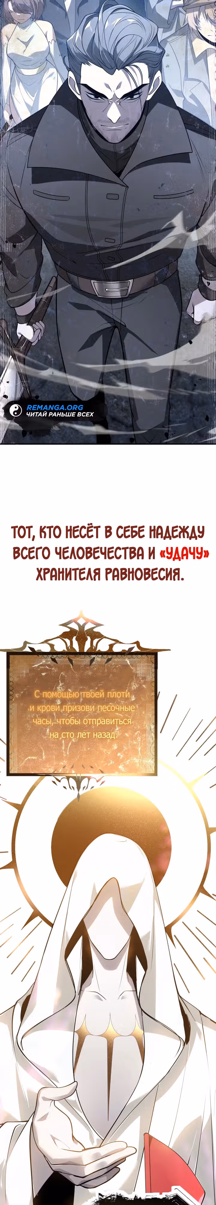 Мир начался с чистого листа — Том 1 · Глава 0, страница 3