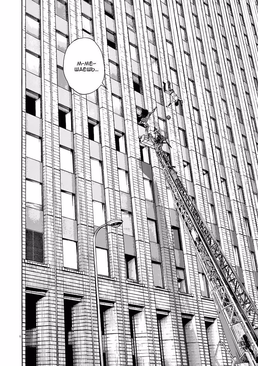 Я — герой! — Том 19 · Глава 226, страница 6