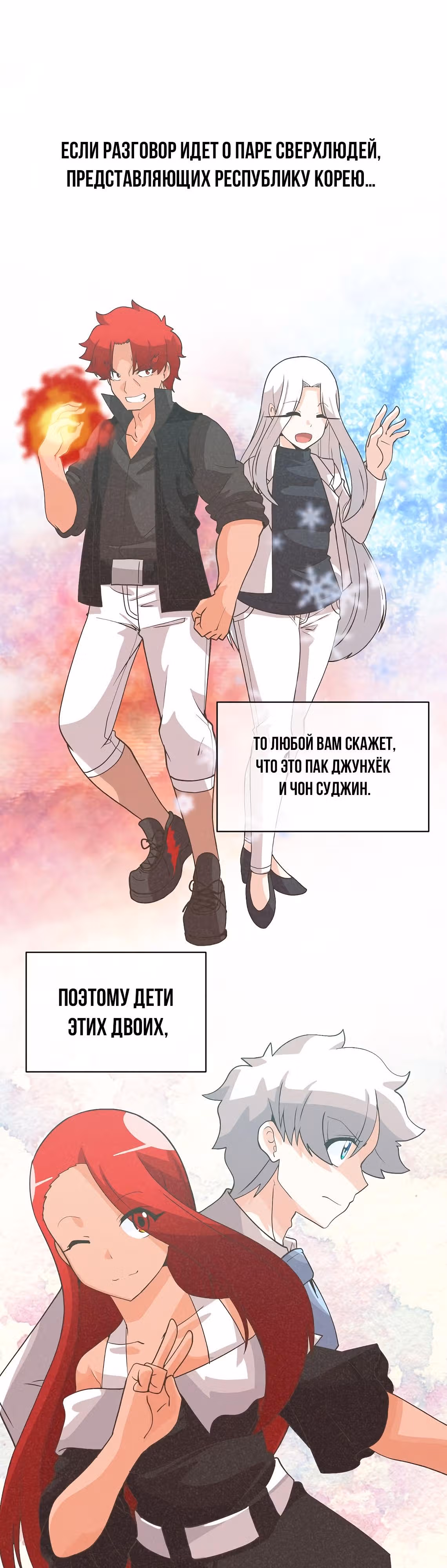 Дух Фермера — Том 2 · Глава 59, страница 2