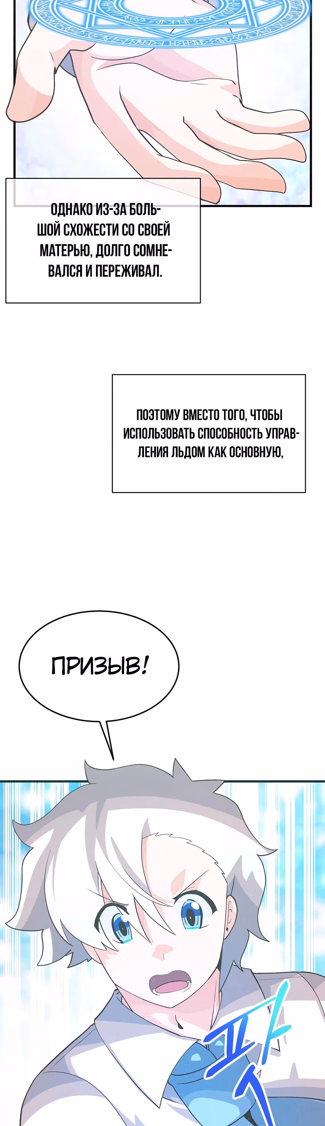 Дух Фермера — Том 2 · Глава 59, страница 16